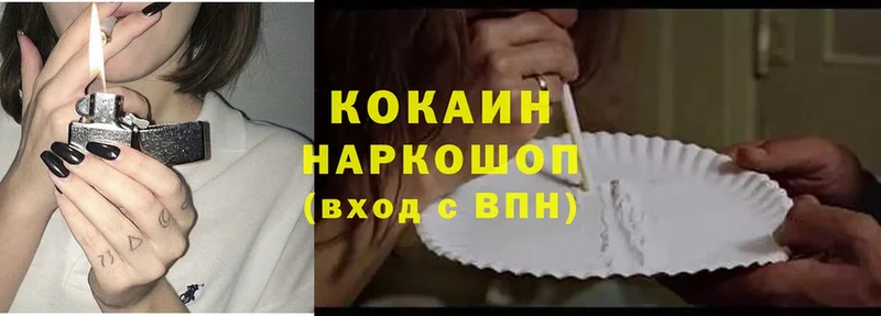 КОКАИН 97%  Саров 