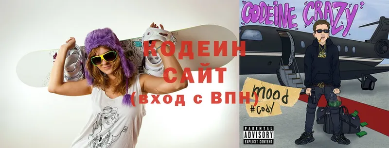 Кодеиновый сироп Lean Purple Drank  закладки  Саров 