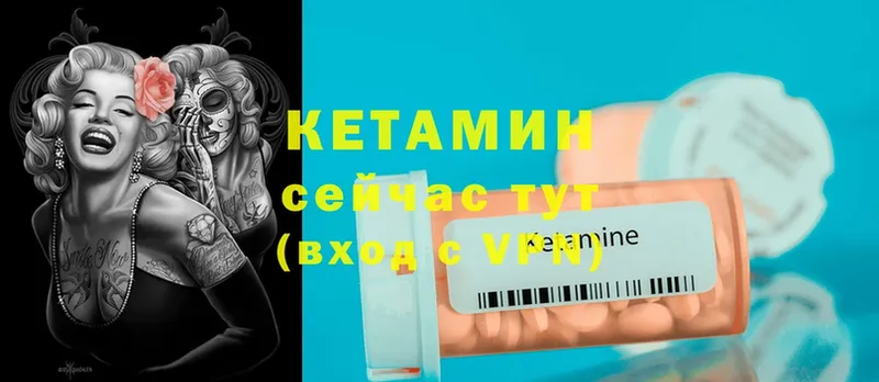 КЕТАМИН ketamine Саров